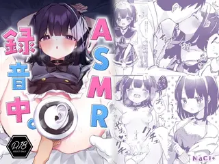 ASMR録音中。