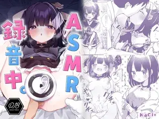ASMR録音中。