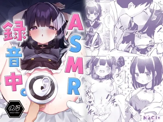 【ラブホ録音】ASMR録音中。