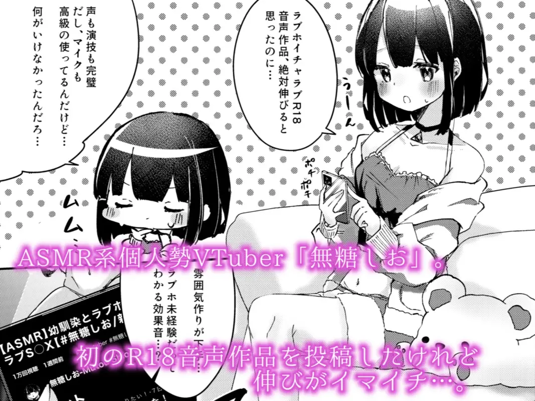 ASMR録音中。 サンプル画像 1枚目
