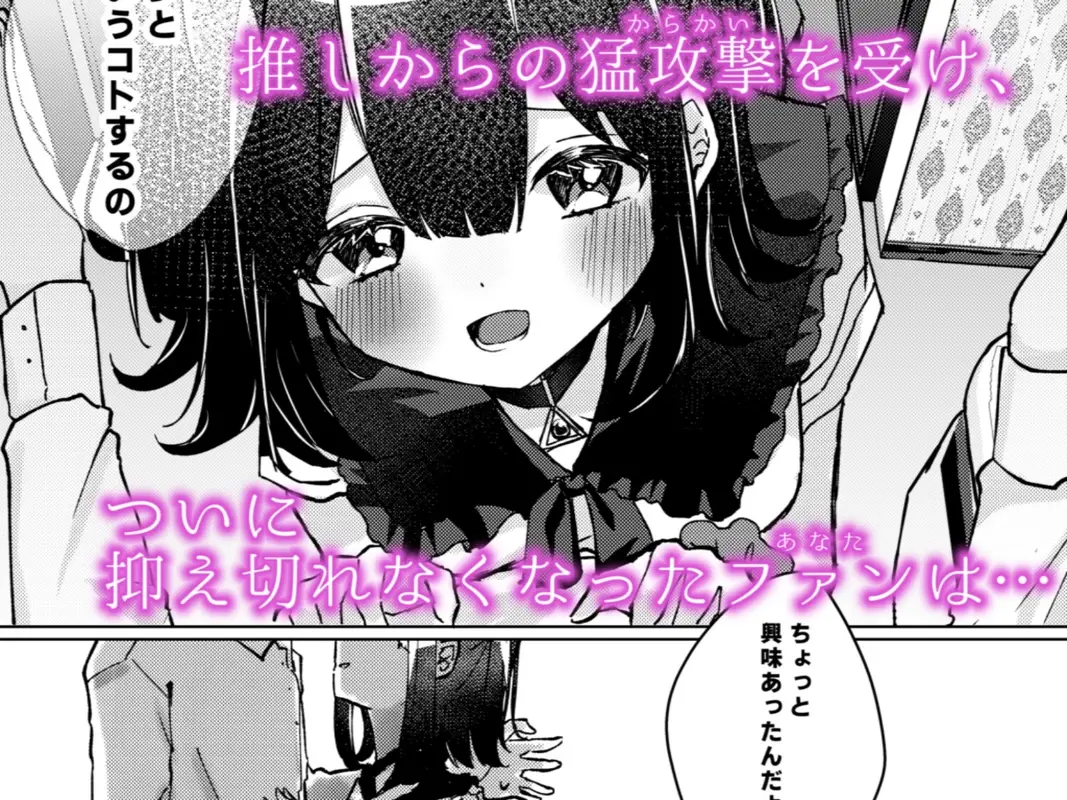 ASMR録音中。 サンプル画像 4枚目