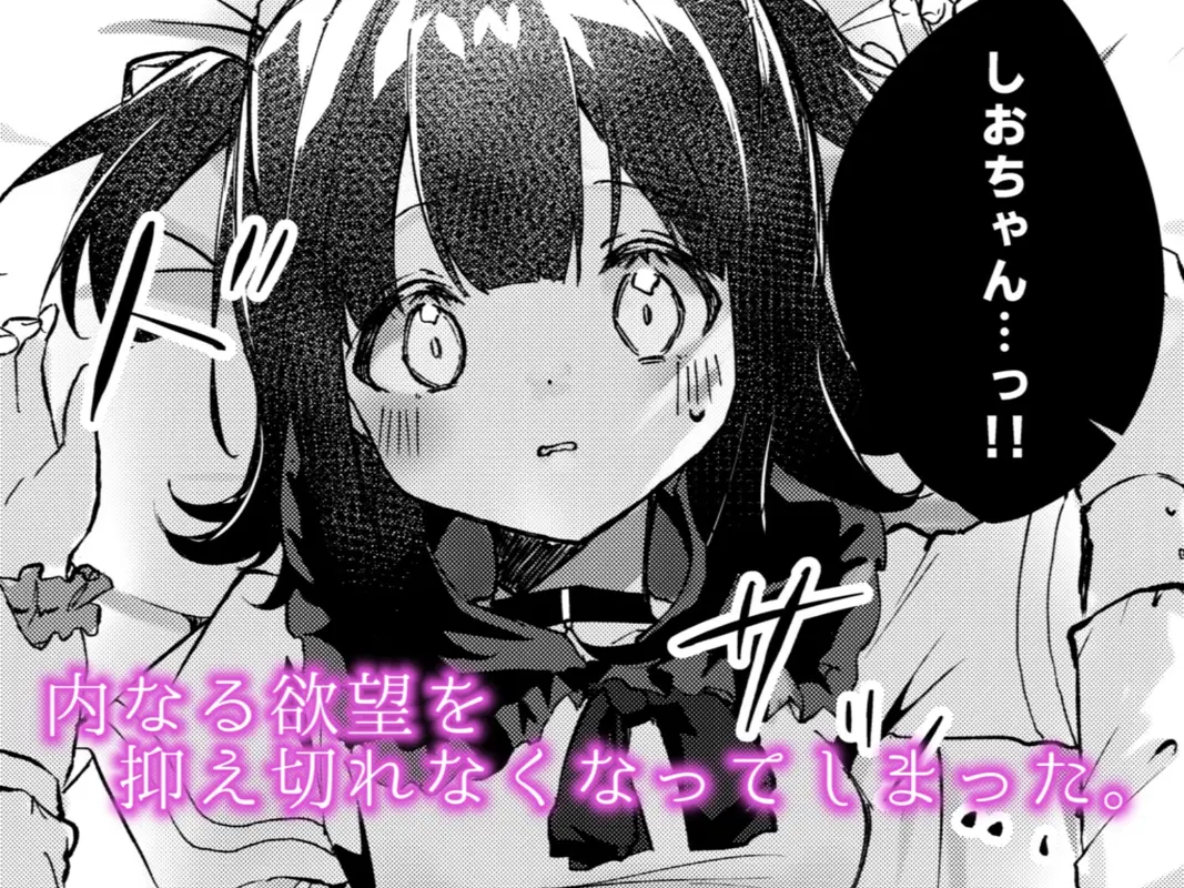 ASMR録音中。 サンプル画像 5枚目