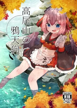 【山の出会い】高尾山の鴉天狗