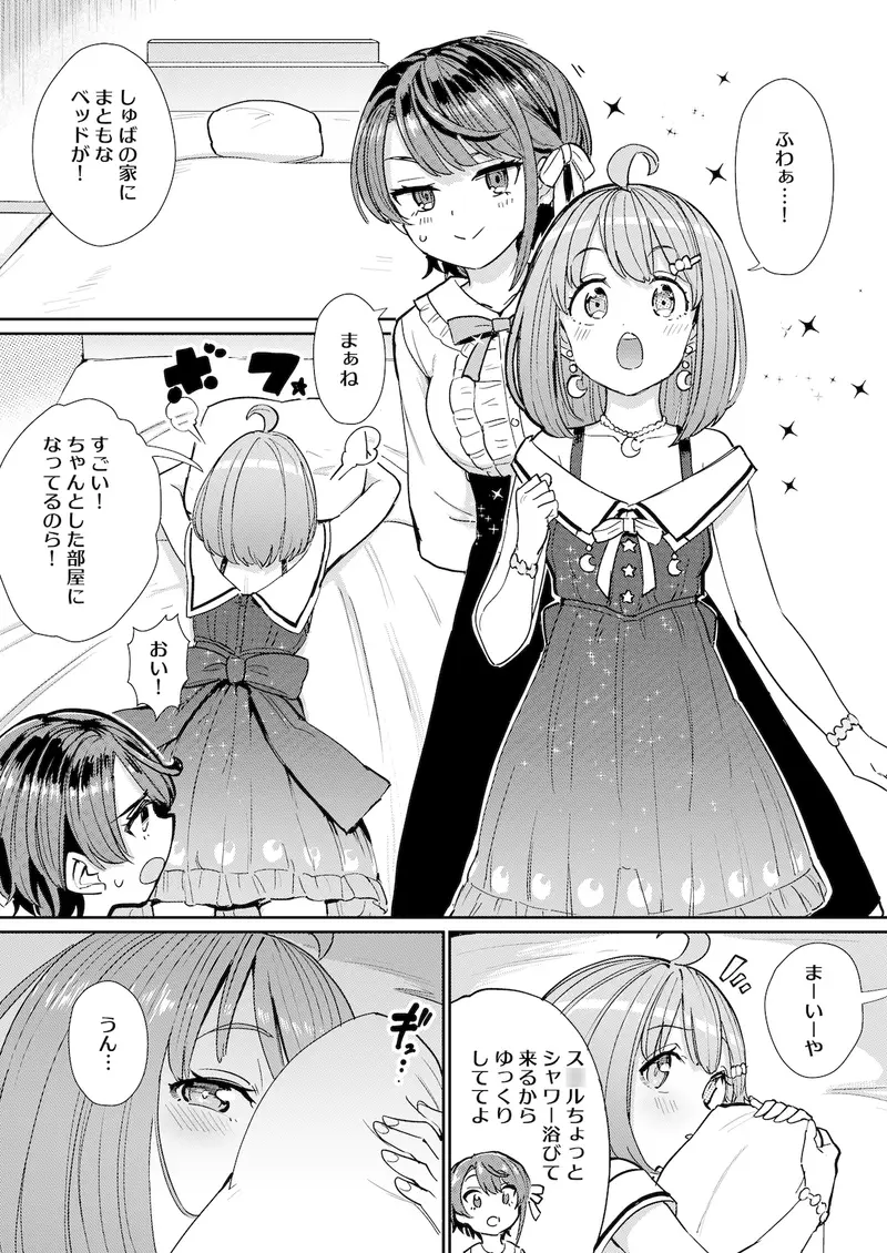 発情危険地帯2 サンプル画像 1枚目