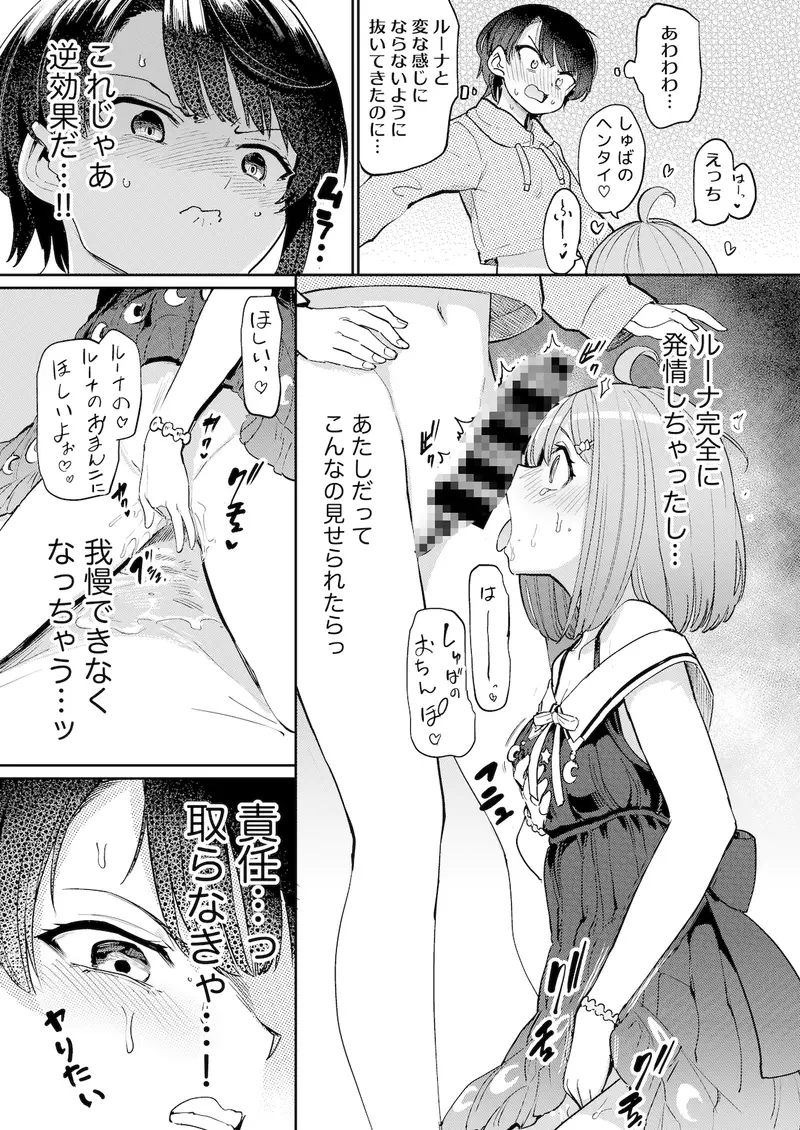 発情危険地帯2 サンプル画像 4枚目