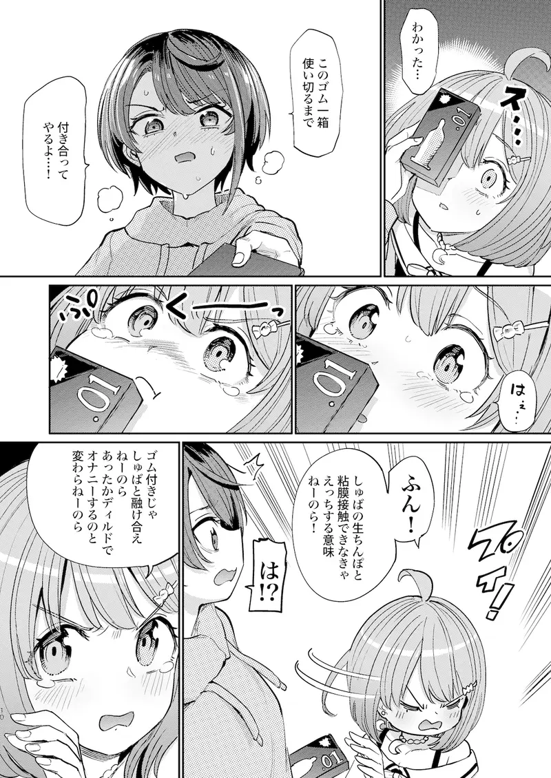 発情危険地帯2 サンプル画像 5枚目