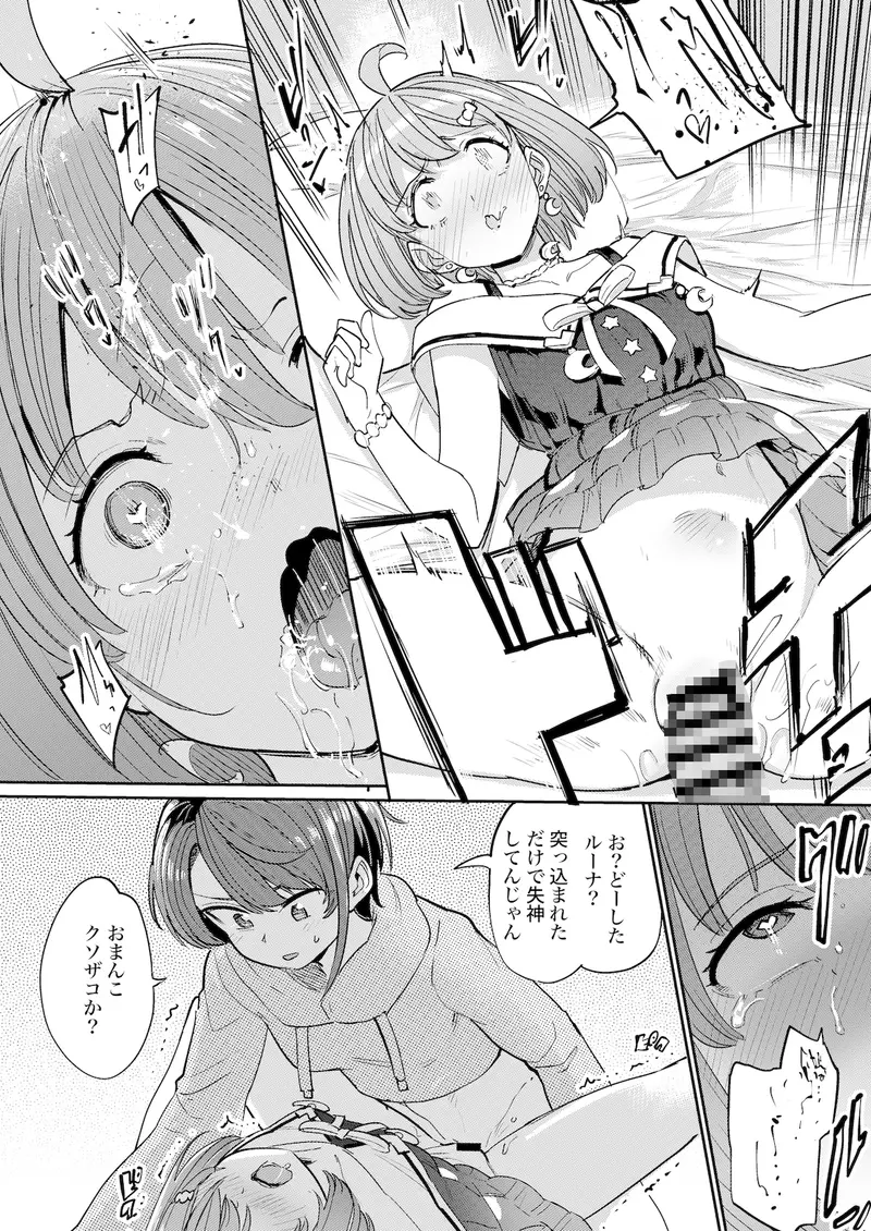 発情危険地帯2 サンプル画像 6枚目