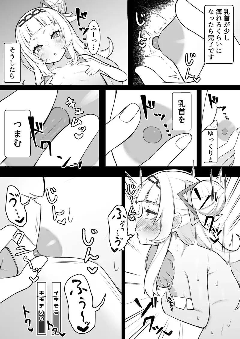 天才魔法少女チクニー大失敗本 サンプル画像 3枚目