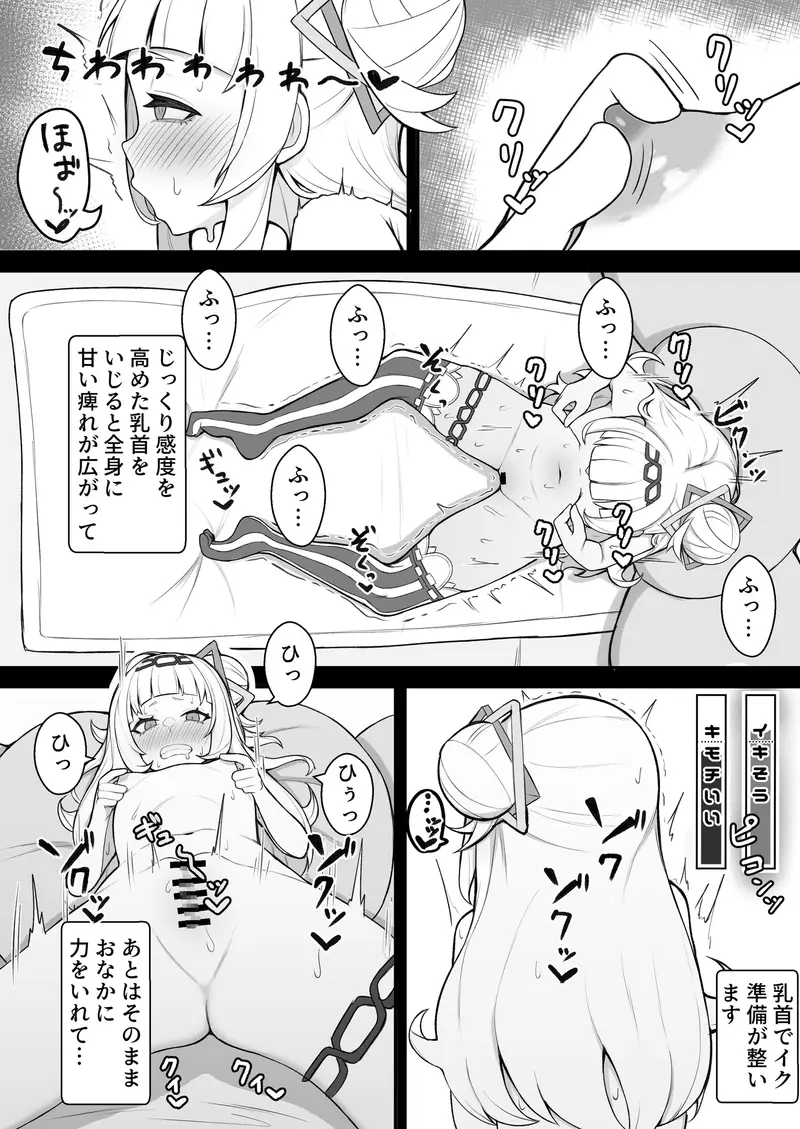 天才魔法少女チクニー大失敗本 サンプル画像 4枚目