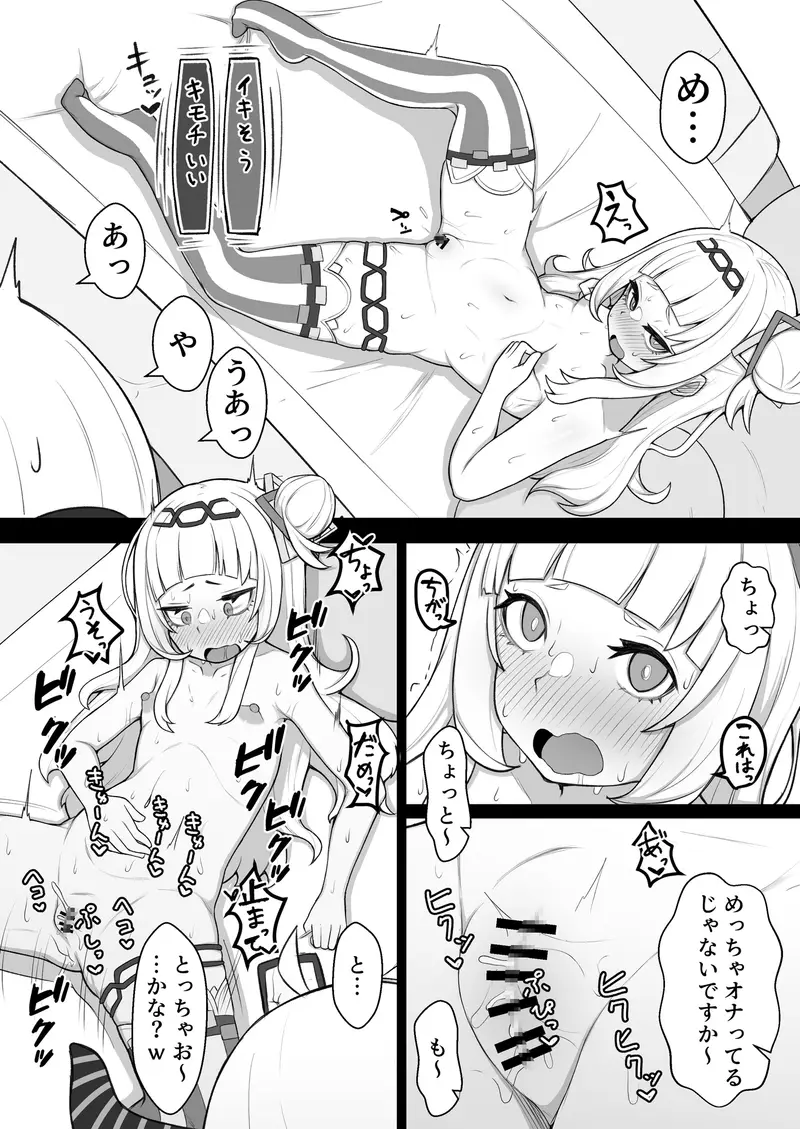 天才魔法少女チクニー大失敗本 サンプル画像 6枚目