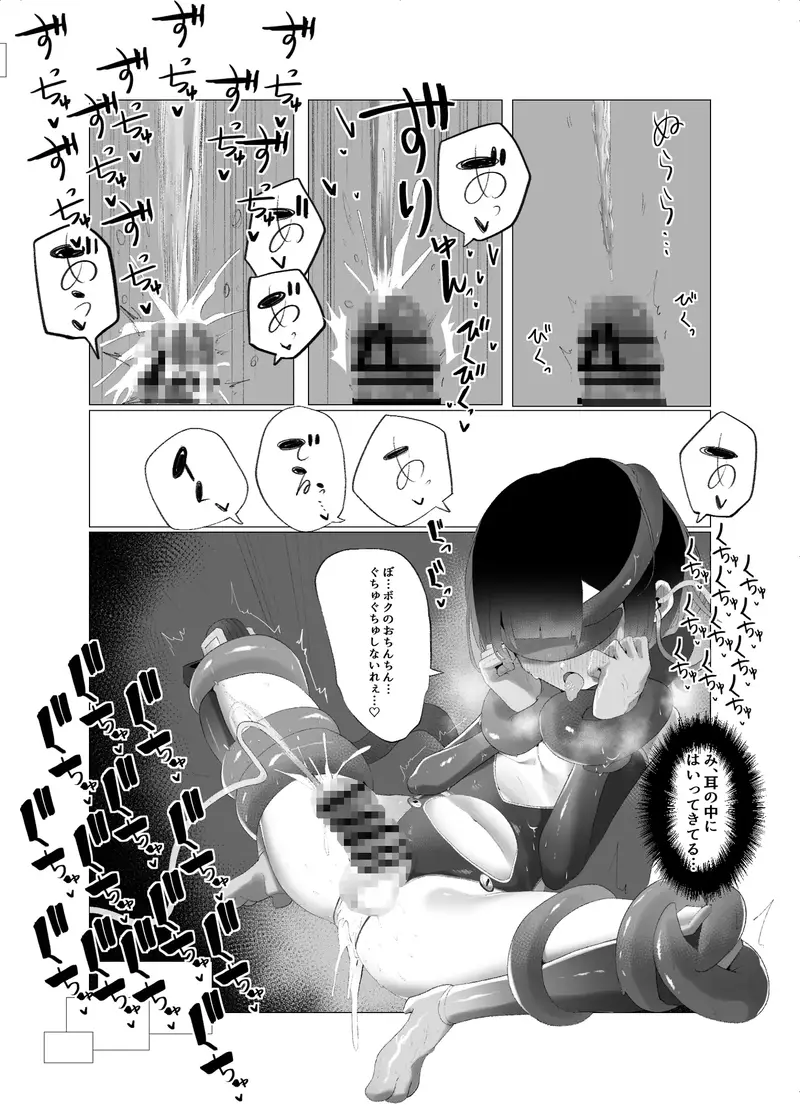 ロ○子さん完全敗北 サンプル画像 5枚目