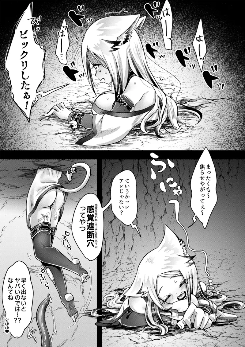 異世界Vtuber【バッドエンドしかない編】 サンプル画像 5枚目