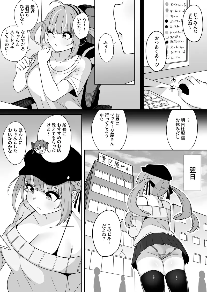 『もうHなコトやめてください‼』~痴〇、強○レ〇プ、フ〇ラ、二穴〇め…毎日おじさん達に犯される気弱な爆乳配信者ちゃん~ サンプル画像 1枚目