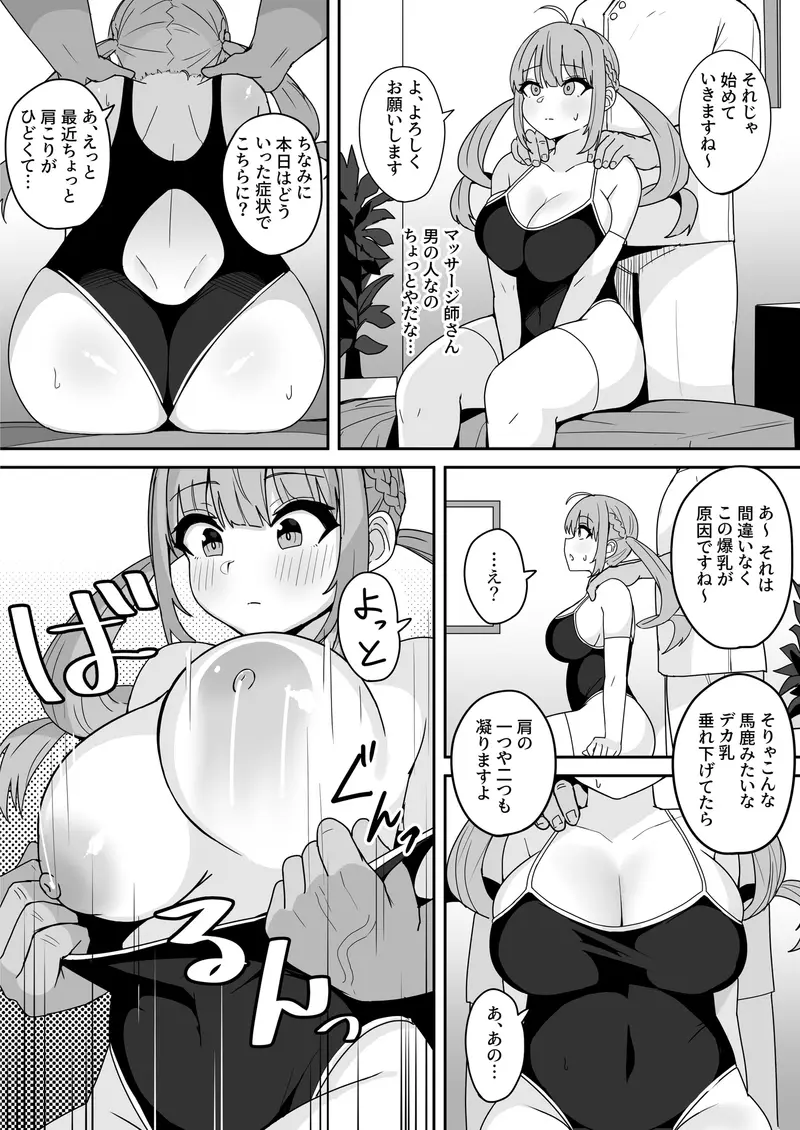 『もうHなコトやめてください‼』~痴〇、強○レ〇プ、フ〇ラ、二穴〇め…毎日おじさん達に犯される気弱な爆乳配信者ちゃん~ サンプル画像 2枚目