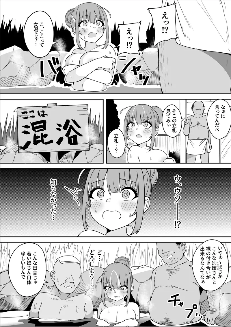 『もうHなコトやめてください‼』~痴〇、強○レ〇プ、フ〇ラ、二穴〇め…毎日おじさん達に犯される気弱な爆乳配信者ちゃん~ サンプル画像 4枚目