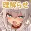 ダヴィガキ理解らせっくす2-催○ごっこであそぼう-