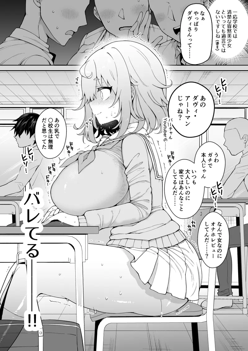 ダヴィガキ理解らせっくす2-催○ごっこであそぼう- サンプル画像 1枚目