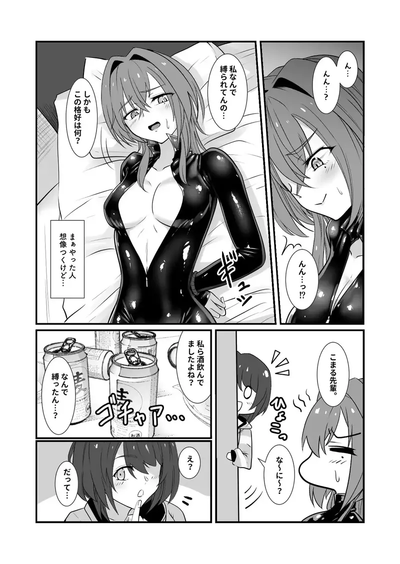 そこまでやります? サンプル画像 1枚目