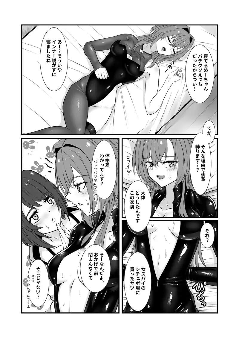そこまでやります? サンプル画像 2枚目