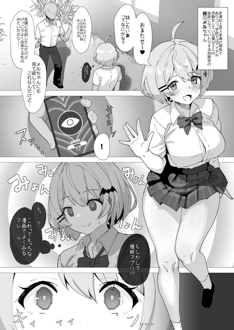 天才ヴァンパイアは催○なんてかからない(本当) サンプル画像 1枚目