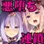Nプロエロトラップダンジョン-悪堕ち編-