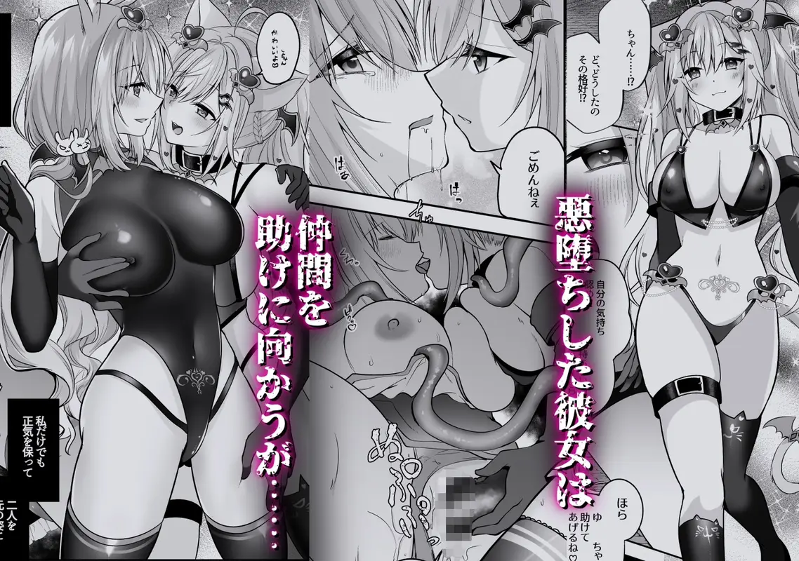 Nプロエロトラップダンジョン-悪堕ち編- サンプル画像 3枚目
