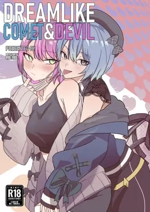 【看病から親密に】DREAMLIKE COMET&DEVIL