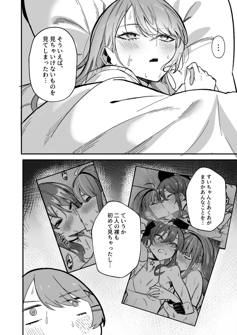 DREAMLIKE COMET&DEVIL サンプル画像 2枚目