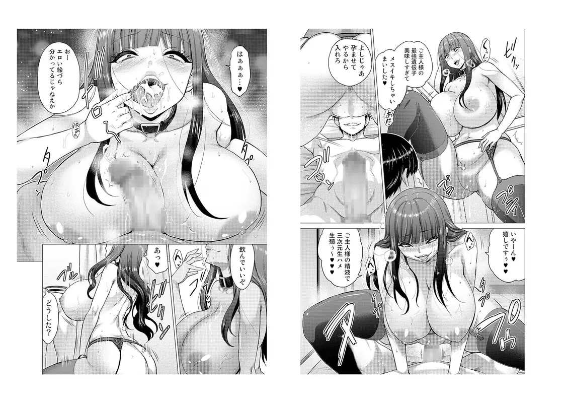 Vの中の人を催○洗脳支配 サンプル画像 7枚目
