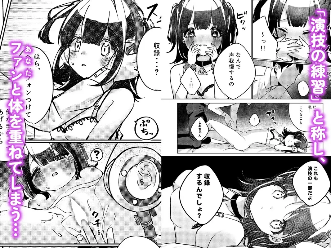 きせかえしおちゃん サンプル画像 2枚目