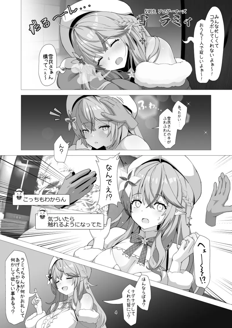 LAMY MILK サンプル画像 2枚目