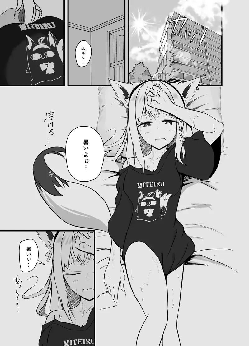 同居人との暑い夏 サンプル画像 1枚目