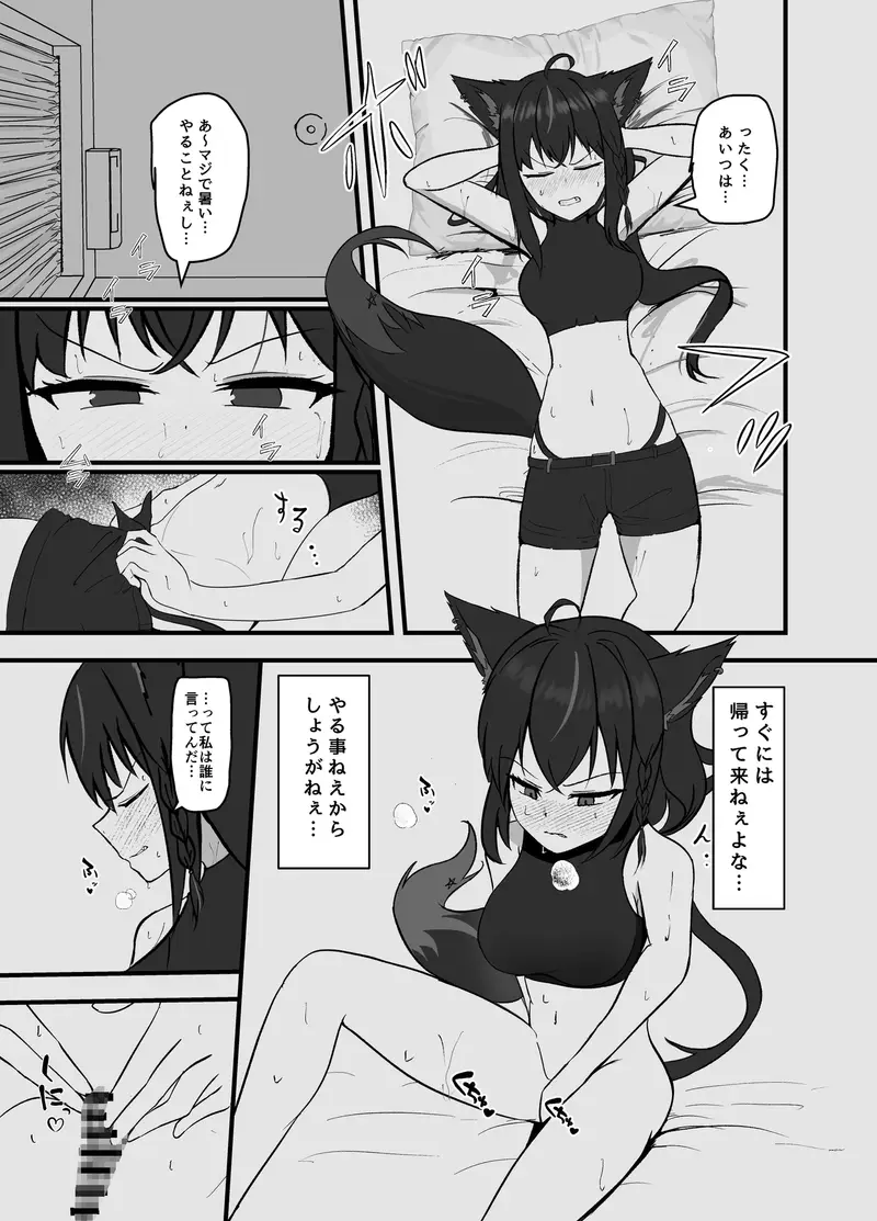 同居人との暑い夏 サンプル画像 2枚目
