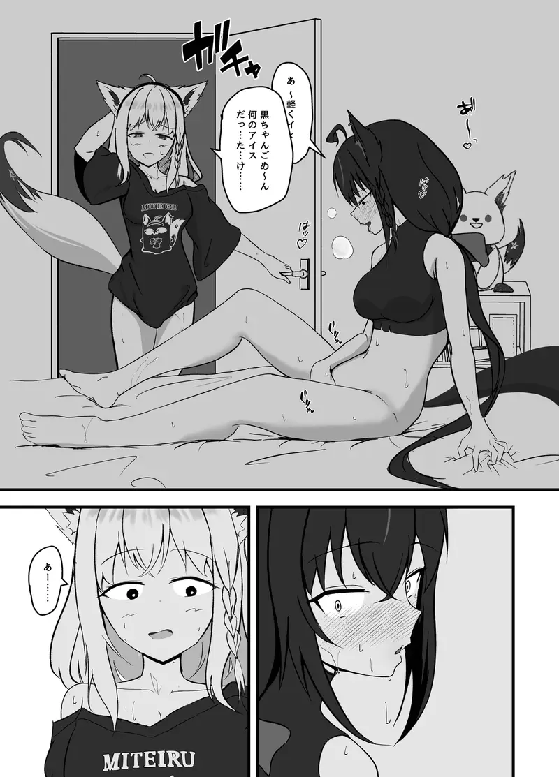 同居人との暑い夏 サンプル画像 3枚目