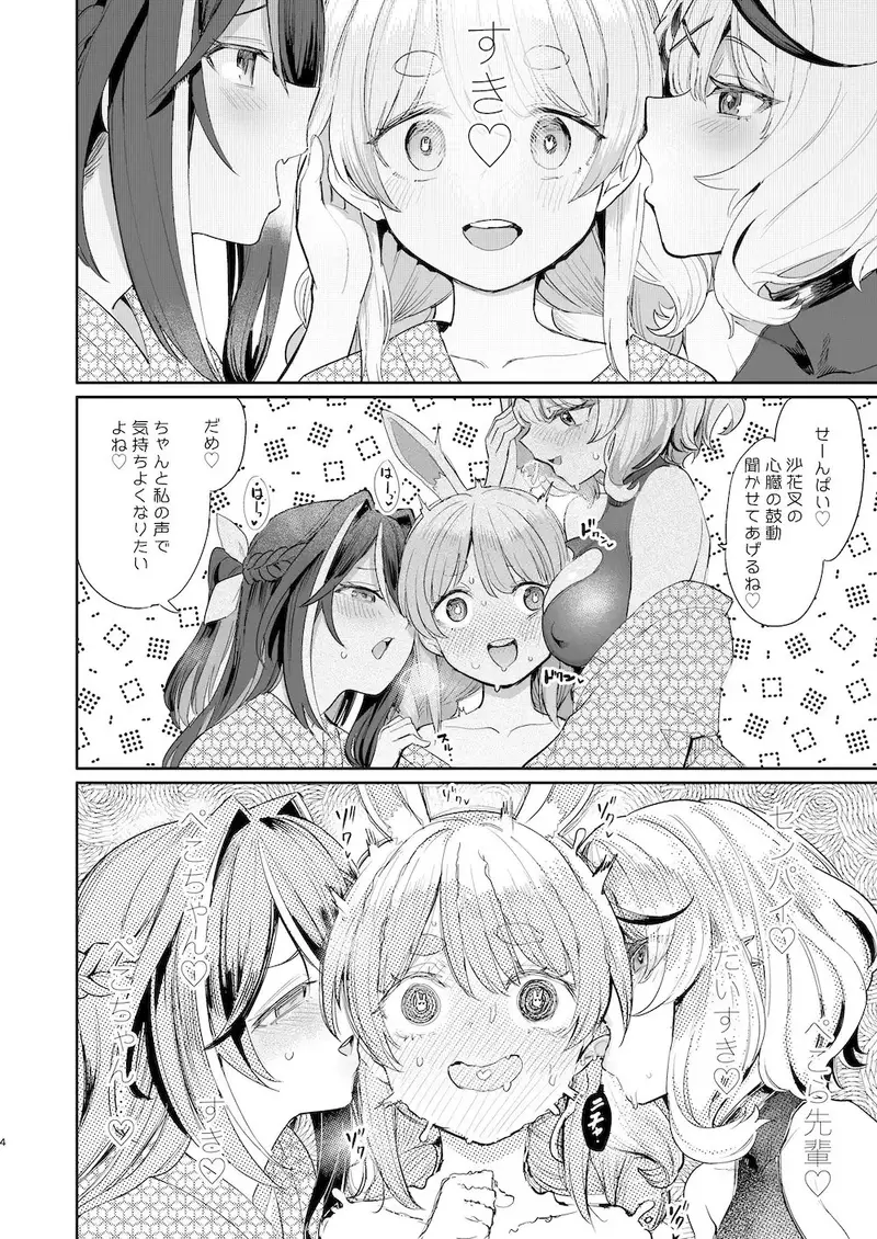 発情兎輪○祭 サンプル画像 2枚目