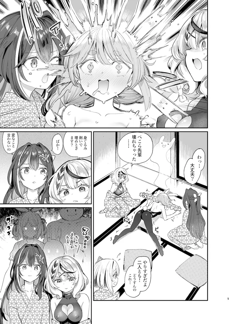 発情兎輪○祭 サンプル画像 3枚目