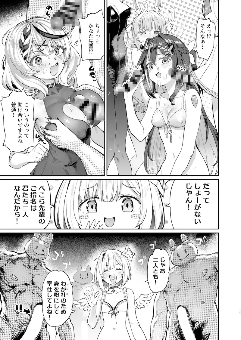 発情兎輪○祭 サンプル画像 6枚目