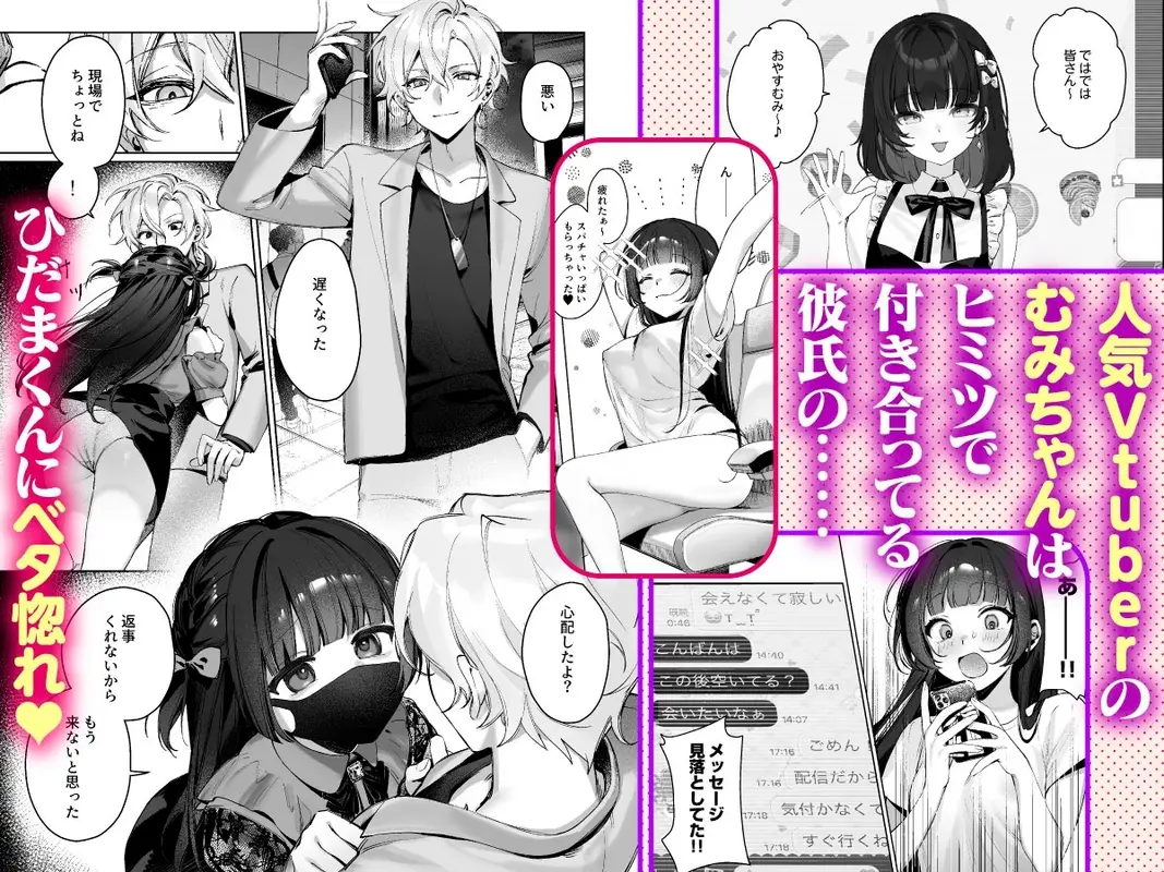 Vtuberなカノジョ、絶頂えっち生配信 サンプル画像 1枚目