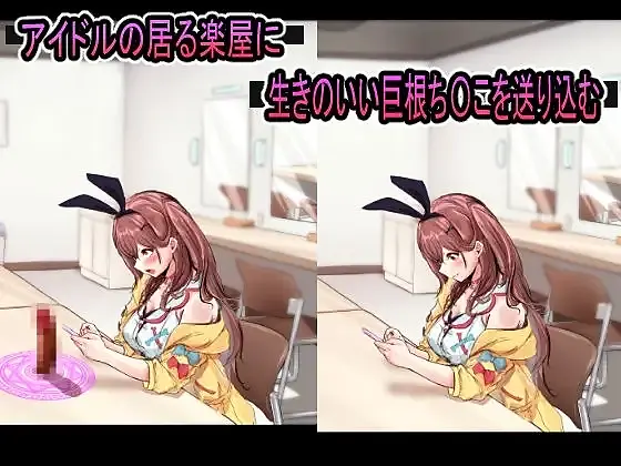 突然ち〇こが生えてきたら サンプル画像 1枚目
