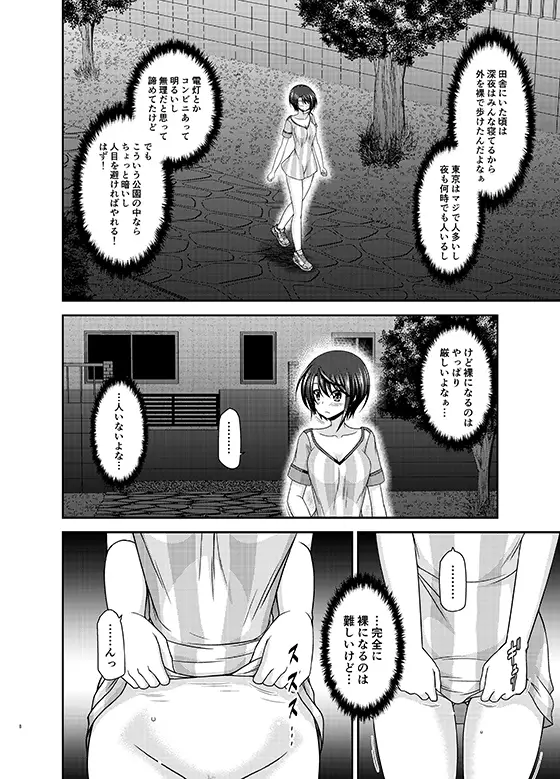 とあるVtuberのストレス解消法 サンプル画像 2枚目