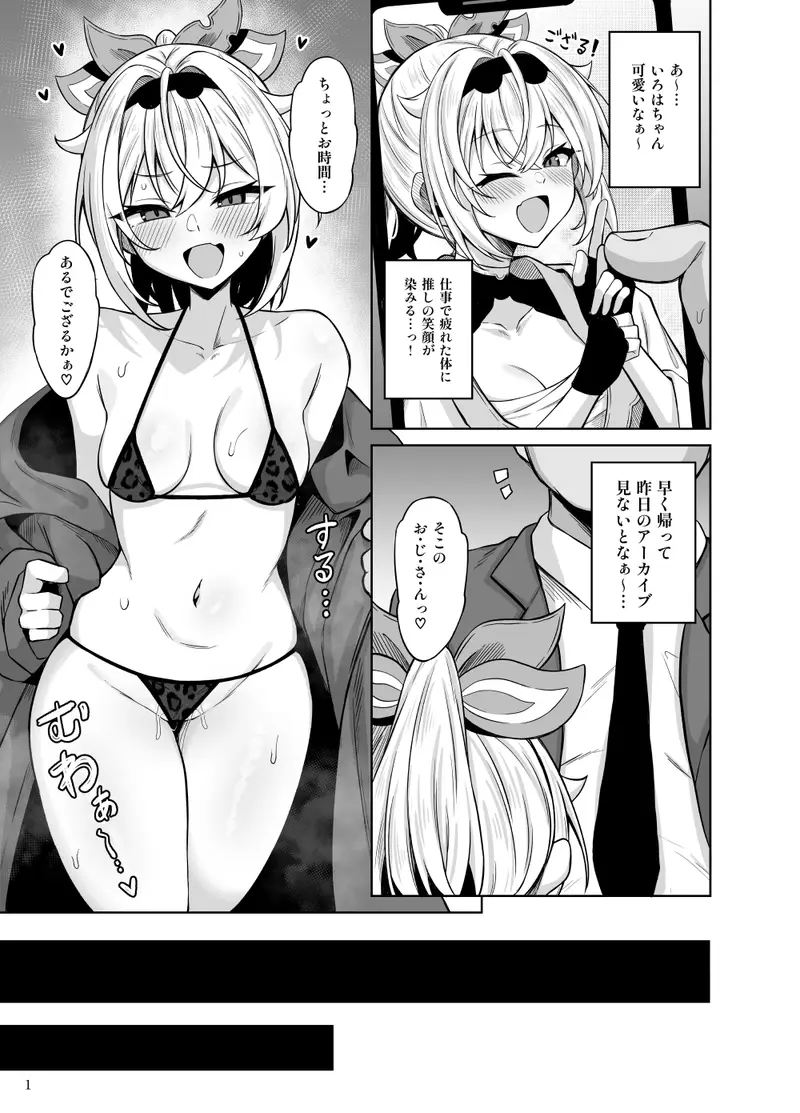 メ○ガキござる サンプル画像 1枚目