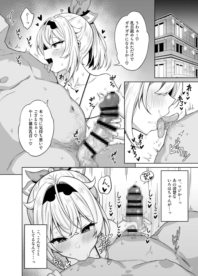 メ○ガキござる サンプル画像 2枚目