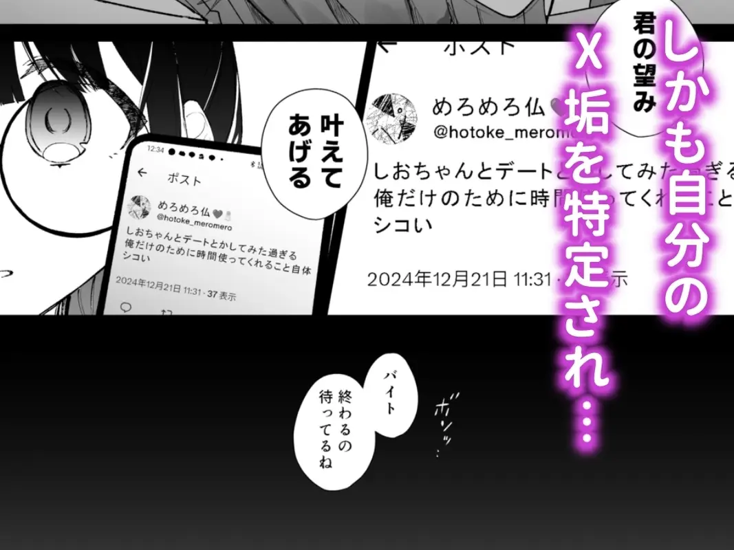 こんな感情ガチ恋じゃない【前編】漫画版 サンプル画像 2枚目