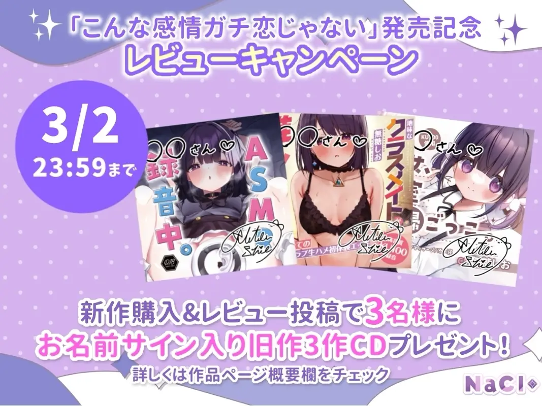 こんな感情ガチ恋じゃない【前編】漫画版 サンプル画像 8枚目