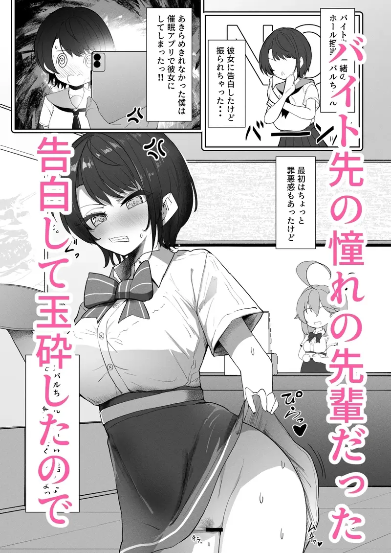 スバル催○ サンプル画像 4枚目