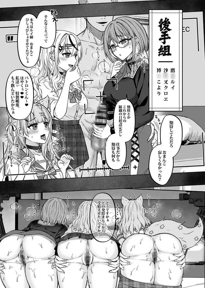 H○LOX秘密結社経営のすすめ06下-END サンプル画像 2枚目