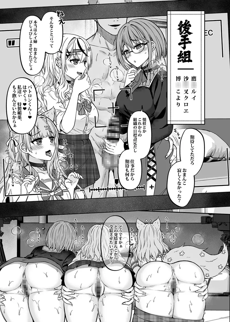 H○LOX秘密結社経営のすすめ06下-END サンプル画像 2枚目