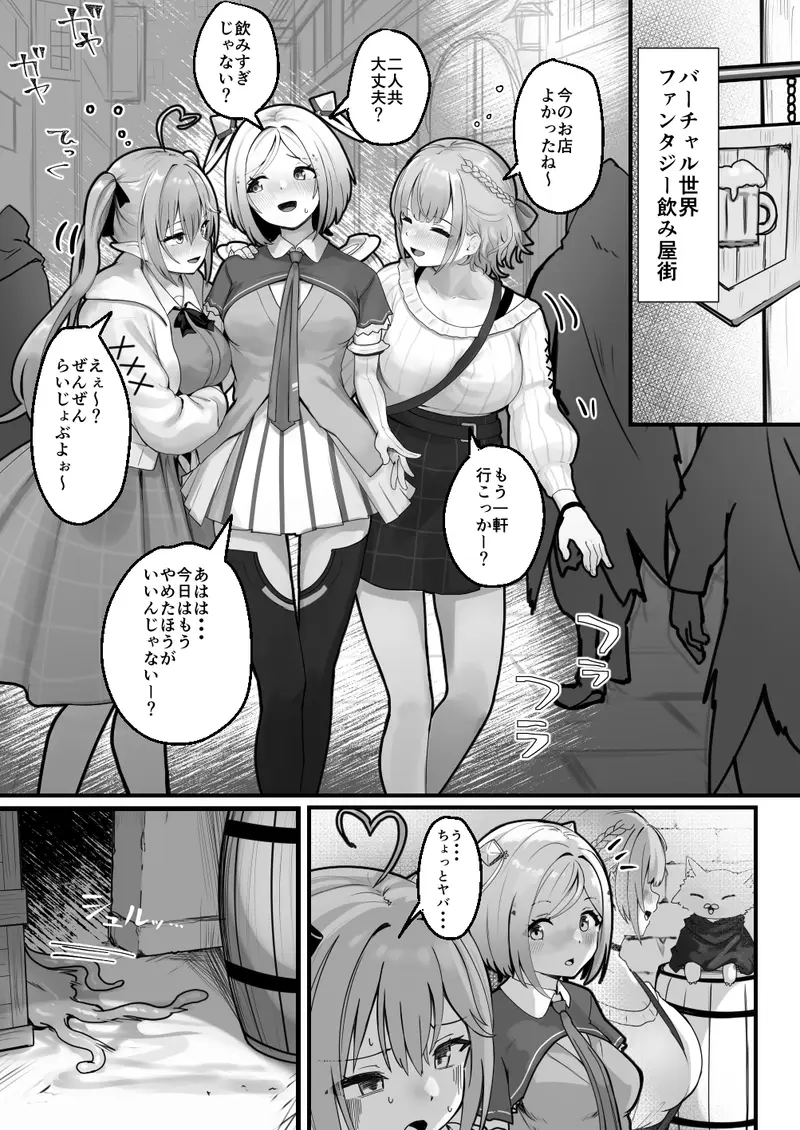 ALONE Tentacle サンプル画像 2枚目