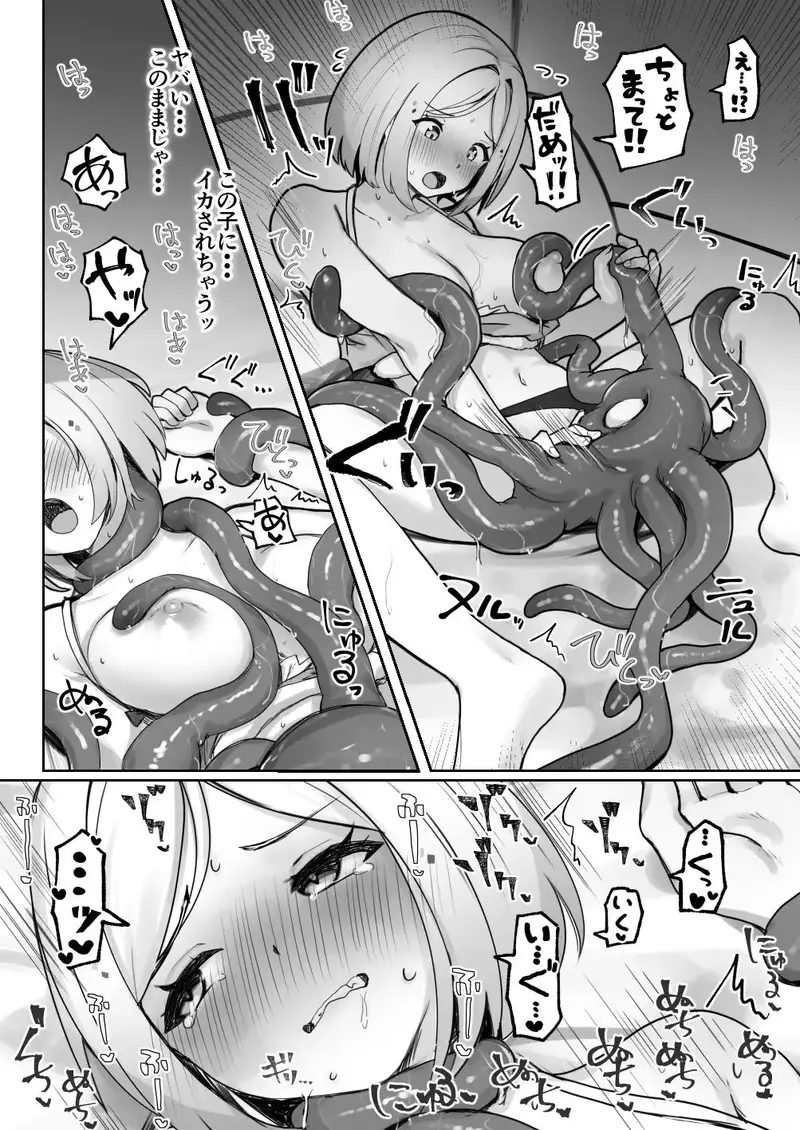 ALONE Tentacle サンプル画像 7枚目