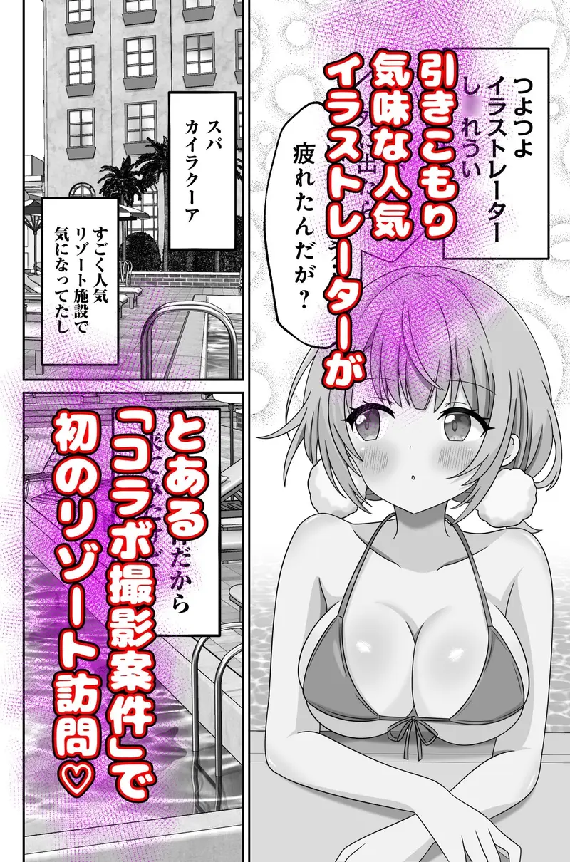 し◯れうい スパ・カイラクーア編 サンプル画像 2枚目
